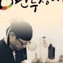 조경제만두쟁이 이미지