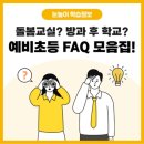 눈높이러닝센터실옥학원 이미지