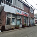 부곡장칼국수