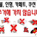 황색 종량제 봉투에 넣어서 버려야 할 것들 안내 이미지