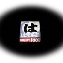 고베초밥