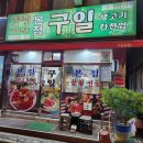 퀸스라인댄스