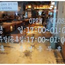 하남돼지집이천창전점