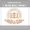 애크미플러스 이미지