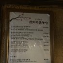 용인 룸식당 한터시골농장 오리부추구이 아시아나cc 맛집 (애견동반 식당)