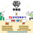 핫플짐 소담점 이미지