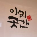 댕이곳간 네이버블로그