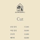26도 헤어 교대역점