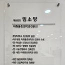 새소망의원 이미지