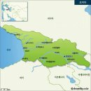 [서아시아] 그루지아 (조지아-Georgia) 이미지