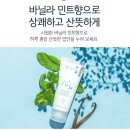 뉴스킨 &#34;AP 24 화이트닝 플로라이드 치약&#34; 사용 후기