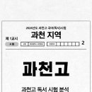 과천고 앞 이미지