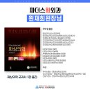 파더스화외과의원 이미지