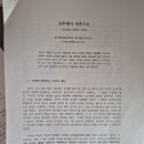 한국싸나톨로지협회 이미지
