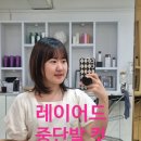 데생 | [성신여대 미용실|데생헤어] 중단발발 레이어드 커트 후기