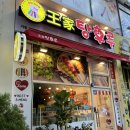부천 신중동 새로 오픈한 달콤왕가탕후루 다녀온 후기와 최애 탕후루 순위 공유