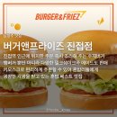 맛집] 진접 맛집 / 진접역 인근에 위치한 주문 즉시 조리해 주는 수제버거 찐맛집 버거앤프라이즈 진접점