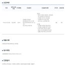 [코오롱생명과학] Chemical 신규소재 개발 연구원 채용(~07.05) 이미지