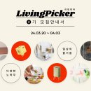 리빙폼 이미지