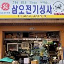 삼오전기조명 - 종로구 율곡로22나길 22 | 삼오전기조명