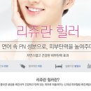 힐링유의원 네이버블로그