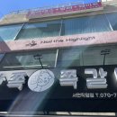 네일더하이라이트