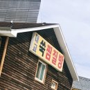 대교쑥찜질방