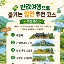 지리산역사관 | 돈 버는 여행이 있다? 합천 반값여행 직접 다녀온 찐 후기 (코스 가볼만한곳 추천 포함)
