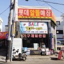 롯데알뜰매장 이미지