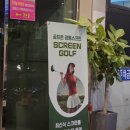 호반스크린골프(6:4) | 광명사거리 골프존 광명 스크린골프 및 GDR연습장 방문 후기
