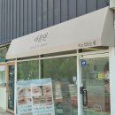 아끌린 | 반영구눈썹문신하러 산동에서 상모동까지 간 이유ㅣ아끌린