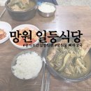 망원일등식당 풍자 또간집 뼈해장국 솔직후기+웨이팅