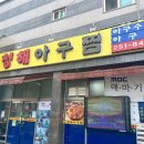 석전동251 이미지