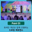 어린이 마술쇼 이미지