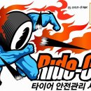 라이드온 이미지