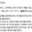 건축사사무소두영 이미지