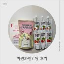 성재지 | 자연과한의원 다이어트 내돈내산 솔직후기8