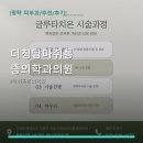 더청담마취통증의학과의원 | 더청담마취통증의학과의원 서비스 안내와 위치 정보