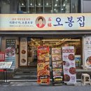 P-5L12 | 종로 맛집 l 오봉집 종로점 l 청계천 산책코스까지 좋은 종로 술집