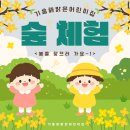 기흥해맑은어린이집 이미지