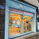 신세계 애견미용샵 | ［김해 율하］ 스트레스 최소화 애견미용샵 또도독 스파 위생 미용 후기