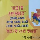 h15978의 936회차 "묵동식품"명당집 연속 이미지