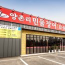 양촌리민물장어 이미지