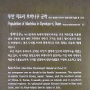 부안 적벽강 및 수성당, 후박나무 군락지 전경(전북 부안군) 이미지