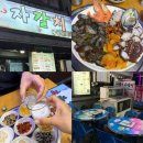 자갈치포차 | [부산/중구] 남포동 야장 해산물 맛집 “자갈치 해물포차” 해물모듬 후기