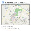 2023년 하반기 강원특별자치도 수렵면허시럼 장소 공고 이미지