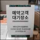 지엠물산 | 검암역 로열 파크 푸르지오 청약 넣을까? 말까?( 사전 설명회를 다녀왔어요)