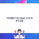 더이앤엠 이미지