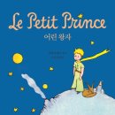 (주)생떽쥐베리 이미지