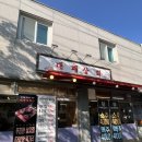 씨유 북가좌중앙점 | 북가좌동맛집 가좌동삼겹살 대패상회 북가좌점 방문후기